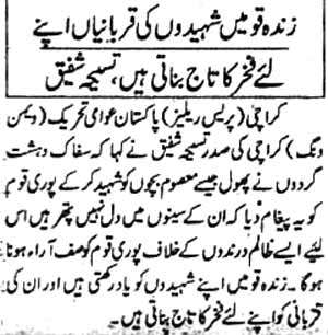 تحریک منہاج القرآن Minhaj-ul-Quran  Print Media Coverage پرنٹ میڈیا کوریج Daily Bisharat Page 2